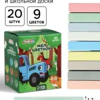 Мелки цветные школьные, 20 шт. &laquo;Синий трактор&raquo;, прямоугольные