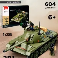 Конструктор Sluban &laquo;Модельки. Танк&raquo;, 1:35, 604 детали