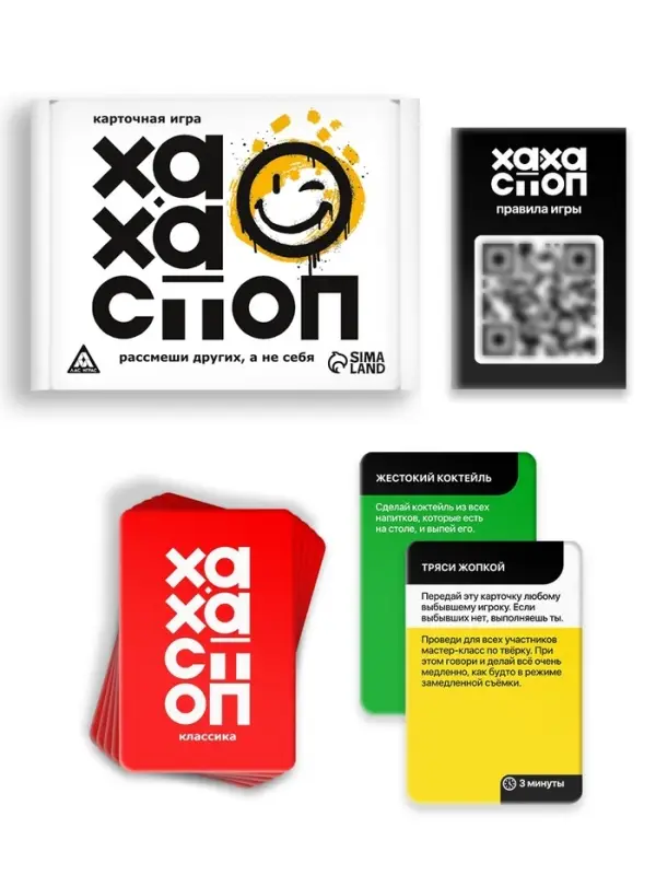 Настольная игра для компании «Ха-ха стоп», 303 карты, 16+ Настольная игра для компании «Ха-ха стоп», 303 карты, 16+