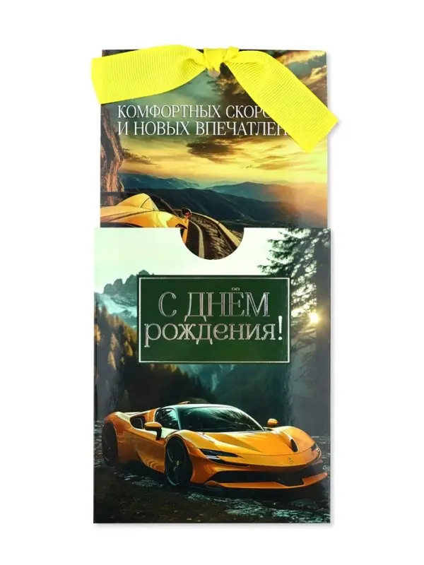 Открытка с конвертом на ленте «С днём рождения!», тиснение, 10×12.5 см Открытка с конвертом на ленте «С днём рождения!», тиснение, 10×12.5 см