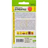 Семена Перец сладкий "Бумбараш", цп, 0,2 г
