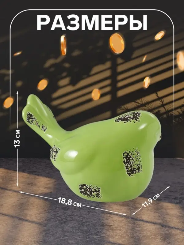 Копилка для денег &laquo;Зелёный воробышек&raquo;, керамика, 18.8 11.9&times;13 см