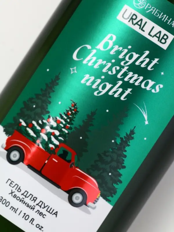 Подарочный набор Happy New Year: гель для душа, мочалка и термостакан, аромат хвойный лес, URAL LAB Подарочный набор Happy New Year: гель для душа, мочалка и термостакан, аромат хвойный лес, URAL LAB