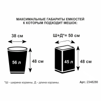 Мешки для мусора ПВД 60л 30мкм 30шт/рул черные 580х680_1