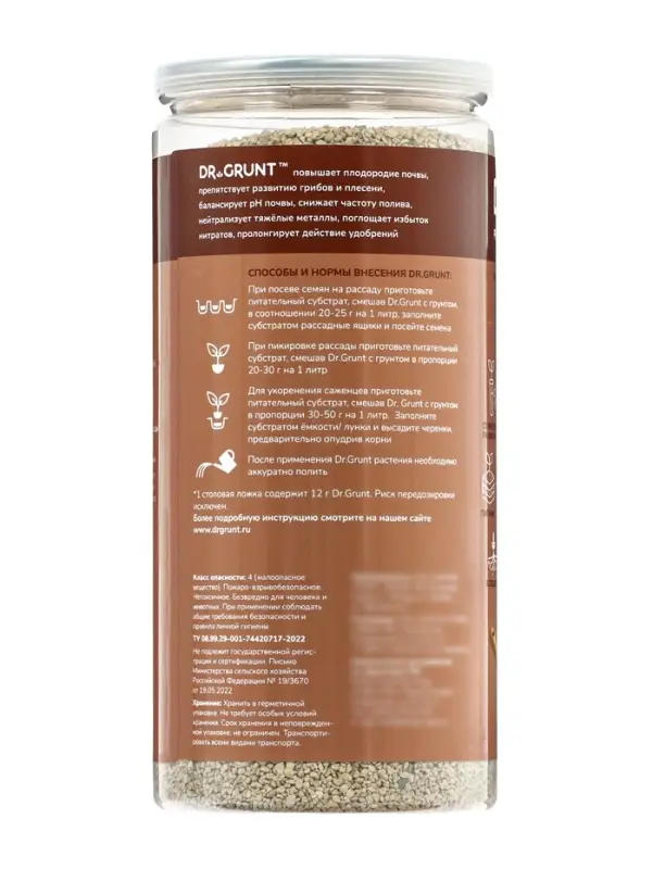 Удобрение минеральное для рассады и саженцев, Dr.Grunt, 700 г