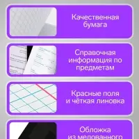 Предметная тетрадь по истории Calligrata TOP. BlackTone, 48 листов, в клетку, со справочным материалом, обложка из мелованного картона