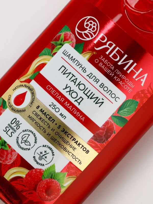 Гель для душа, увлажнение и уход, аромат малины, 250 мл, Рябина Гель для душа, увлажнение и уход, аромат малины, 250 мл, Рябина