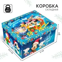 Коробка складная с крышкой &laquo;Счастья и волшебства&raquo;, 31&times;25.5&times;16 см