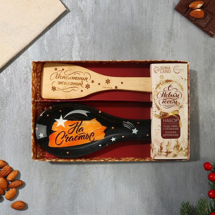 Подарочный набор новогодний Дорого внимание «На Счастье»: подставка под ложку, лопатка Подарочный набор новогодний Дорого внимание «На Счастье»: подставка под ложку, лопатка