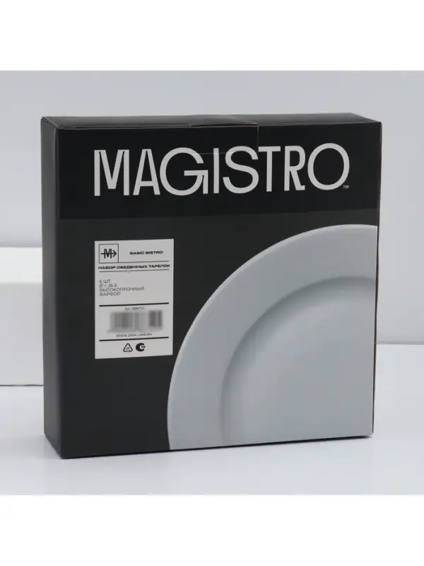 Тарелки Magistro Basic bistro, d=27 см, набор 6 шт., фарфор, белые