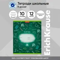 Тетрадь 12 листов в линейку ErichKrause «К доске!», обложка мелованный картон, блок офсет, белизна 100%, с принтом