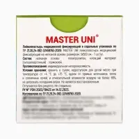 Лейкопластырь медицинский фиксирующий MASTER UNI на нетканой основе, 3&times;500 см