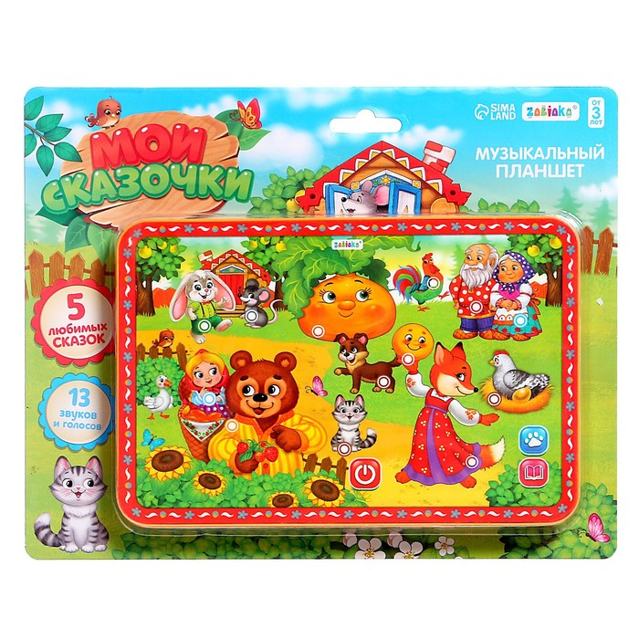 Музыкальный планшет «Мои сказочки», 13 звуков и голосов, 5 любимых сказок Музыкальный планшет «Мои сказочки», 13 звуков и голосов, 5 любимых сказок
