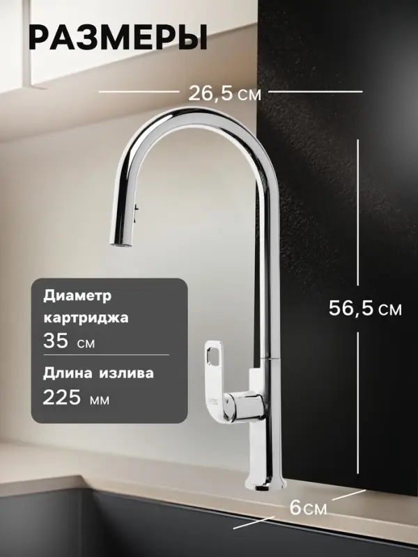 Смеситель для кухни ZEIN Z3784, однорычажный, вытяжной излив, аэратор 2 режима, хром