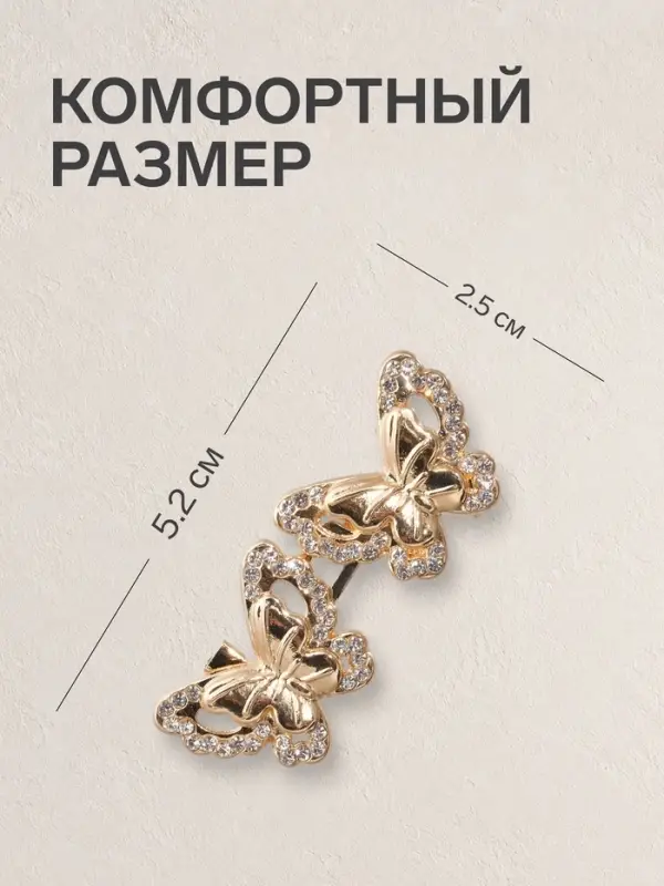 Зажим для кардигана &laquo;Ажур. Бабочки&raquo;, белый в золоте