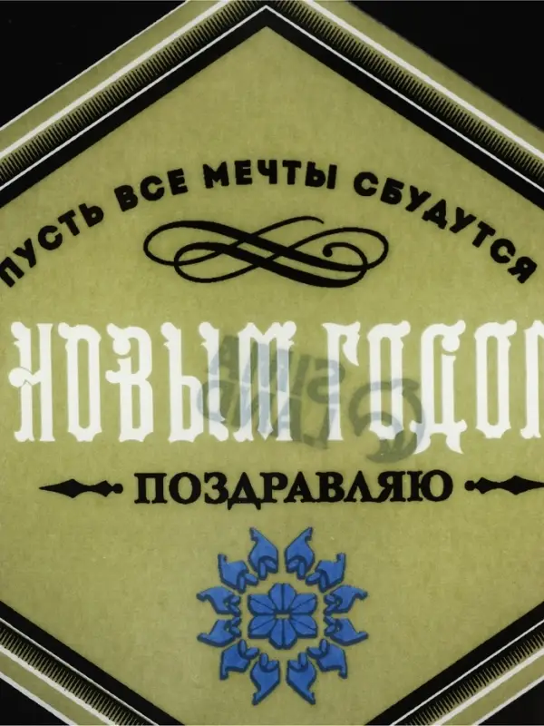 Блюдо сервировочное новогоднее &laquo;На удачу&raquo;, 12&times;35 см