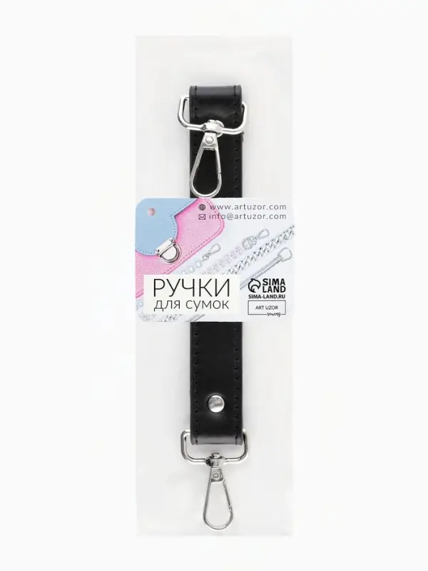 Ручка для сумки, с карабинами, 20 &plusmn; 1 см &times; 2.5 см, цвет чёрный/серебряный
