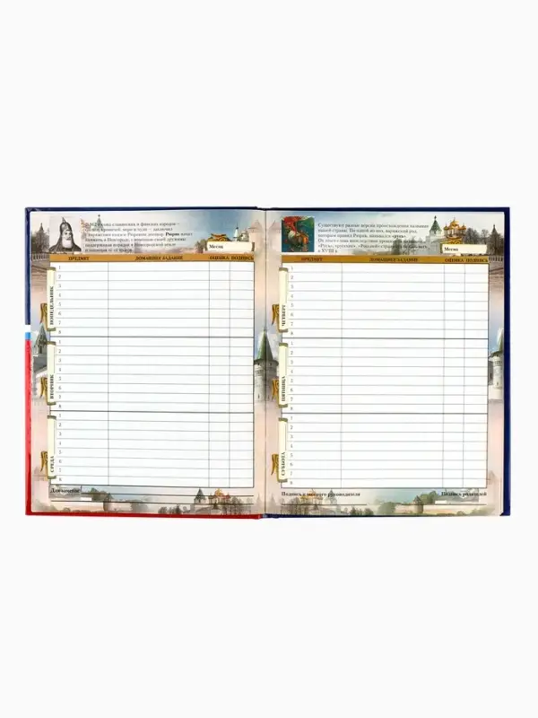 Дневник школьный 1-11 класс универсальный &laquo;Герб&raquo;, твердая обложка 7БЦ, глянцевая ламинация, 40 листов