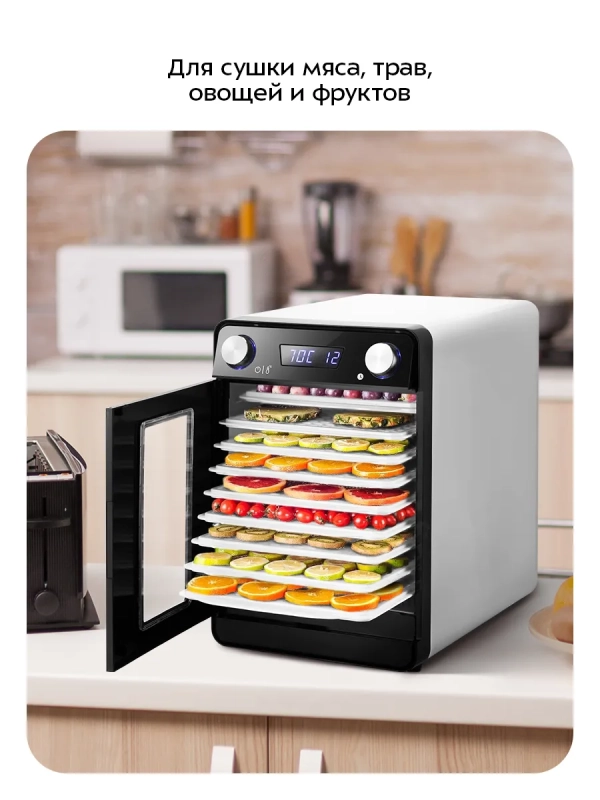 Сушилка для овощей и фруктов КТ-1981 - 550 Вт Сушилка для овощей и фруктов КТ-1981 - 550 Вт