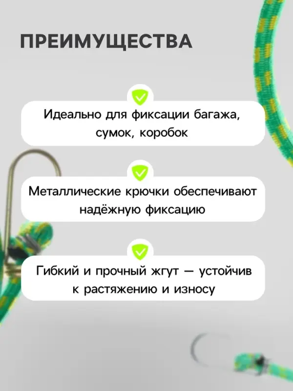 Резинка для крепления багажа TORSO, 80 см, d=10 мм, металлические крючки, МИКС