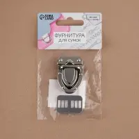 Застёжка для сумки, 2.7×3.8 см, цвет серебряный