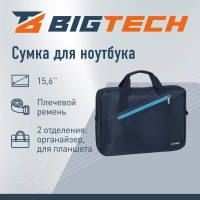 Сумка для ноутбука BigTech Regular 15.6 LB-BT-05GR, синий