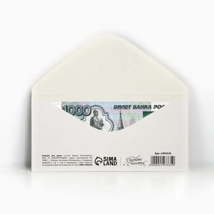 Конверт для денег «Стильная леди», 16,5 × 8 см