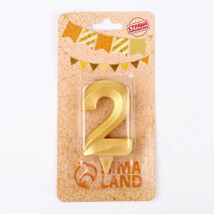 Свеча в торт «Цифра 2», золотая, 6.5 см Свеча в торт «Цифра 2», золотая, 6.5 см