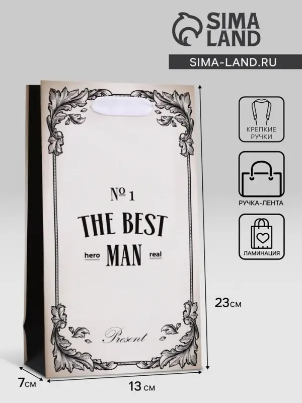 Пакет подарочный ламинированный The Best man,13&times;23&times;7 см