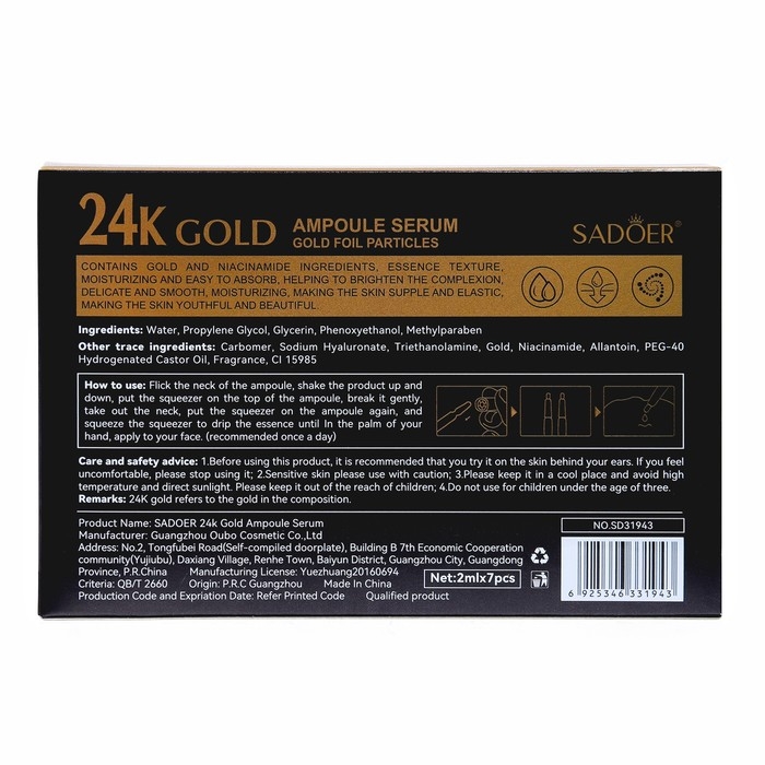 Набор сывороток для лица в ампулах, 2гр х 7шт с золотом Набор сывороток для лица в ампулах, 2гр х 7шт с золотом