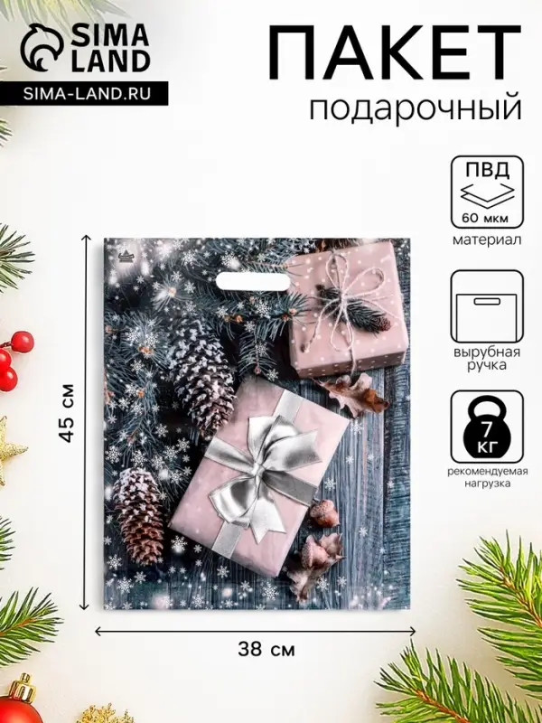 Пакет подарочный &laquo;Новогодние подарки&raquo;, полиэтиленовый с вырубной ручкой, 45&times;38 см