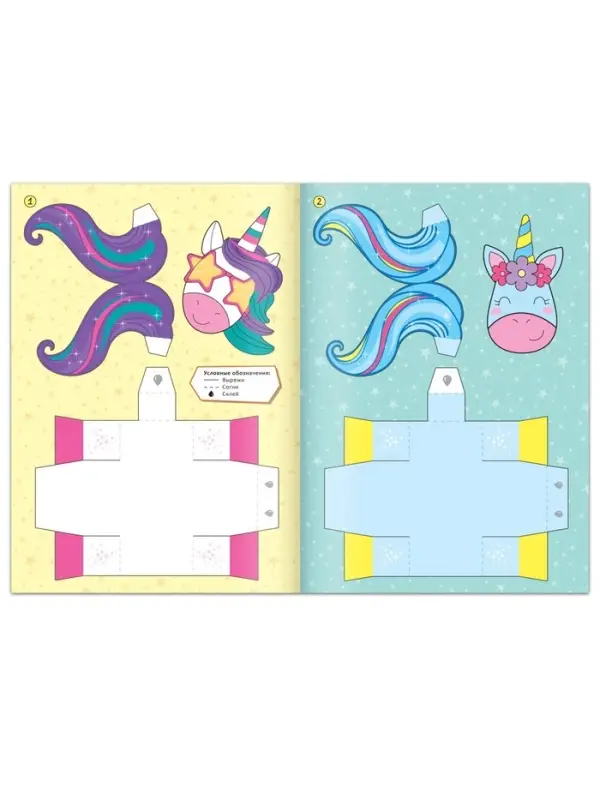 Книжки - вырезалки &laquo;Бумажные фигурки для девочек&raquo;, набор 2 шт.