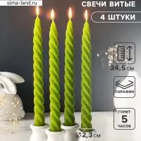 Набор свечей витых, 2.3&times;24.5 см, 5 ч, 50 г, 4 шт., оливковый, в подарочной коробке