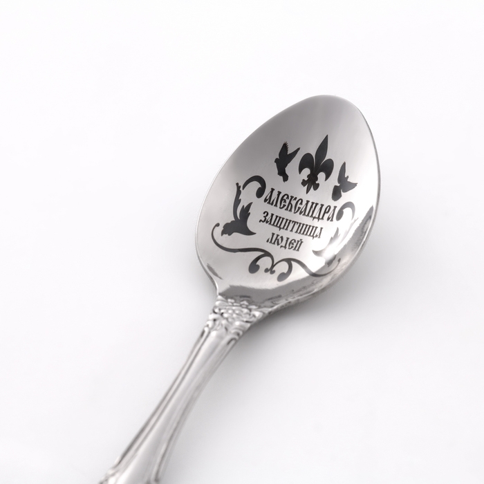 Ложка именная, чайная, с гравировкой "Александра", h=14