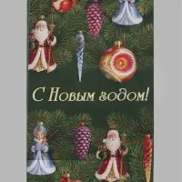 Пакет без ручек  &laquo;С Новым годом&raquo;, игрушки, 10 &times; 19,5 &times; 7 см