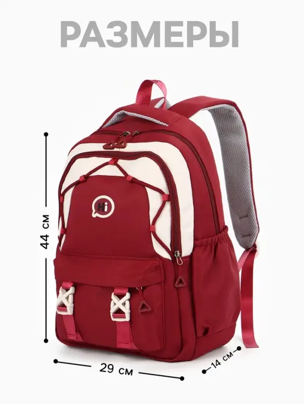 Рюкзак школьный, 3 кармана, 2 отделения, 29&times;14&times;44 см, бордовый