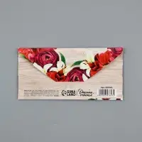 Конверт для денег &laquo;Любимому учителю&raquo;, 16.5&times;8 см