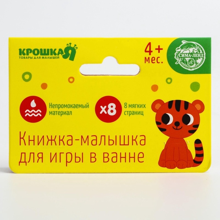Книжка - игрушка для ванны Крошка Я «Мама и малыш», от 4 мес. Книжка - игрушка для ванны Крошка Я «Мама и малыш», от 4 мес.
