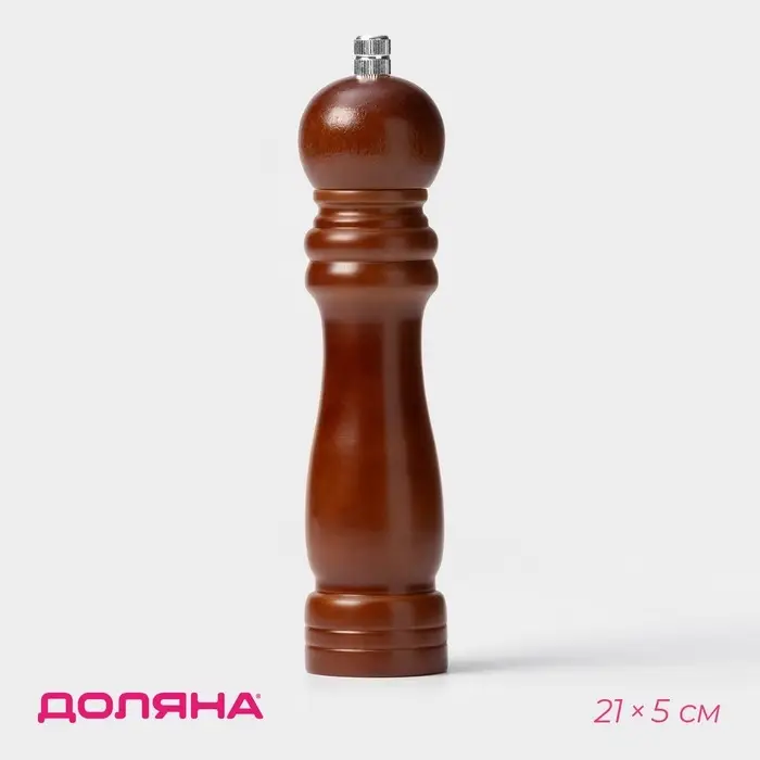 Мельница для специй Доляна &laquo;Дуновение леса&raquo;, 21&times;5 см, керамический механизм, коричневая