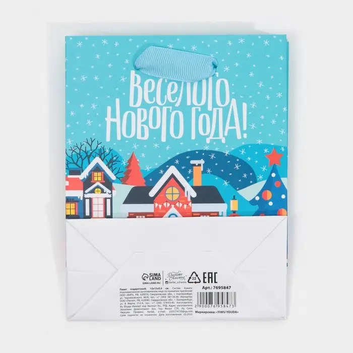 Пакет подарочный новогодний ламинированный «В ожидании чуда», 12 х 15 х 5.5 см Пакет подарочный новогодний ламинированный «В ожидании чуда», 12 х 15 х 5.5 см