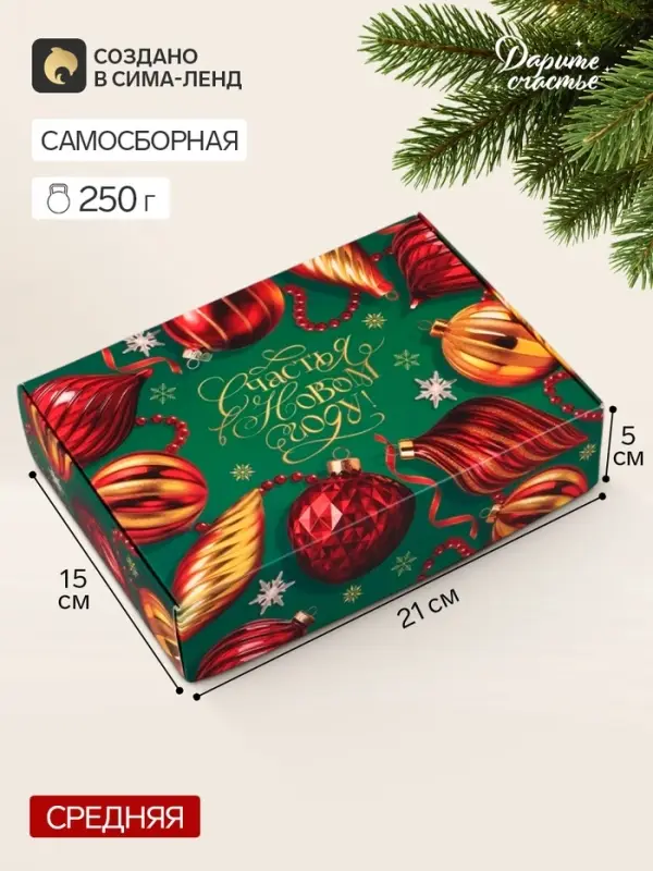 Коробка подарочная складная &laquo;Новогодние шары&raquo;, 21&times;15&times;5 см