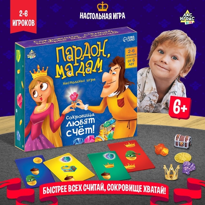 Настольная игра «Пардон, мадам!», 2-6 игроков, 6+ Настольная игра «Пардон, мадам!», 2-6 игроков, 6+