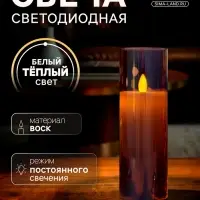Светодиодная свеча &laquo;Серебристая&raquo;, 20&times;5.5 см, от батареек AAx2, свечение тёплое белое