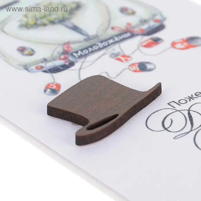 Конверт для денег Конверт для денег "Пожелание двум людям..." ручная работа, машина