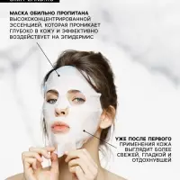 Маска тканевая для лица Grace Day, для очистки пор, 27 мл