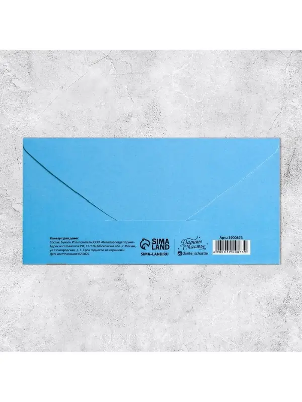 Конверт для денег «С Днем Рождения», 2000 рублей, частичный УФ-лак, 16,5 × 8 см Конверт для денег «С Днем Рождения», 2000 рублей, частичный УФ-лак, 16,5 × 8 см