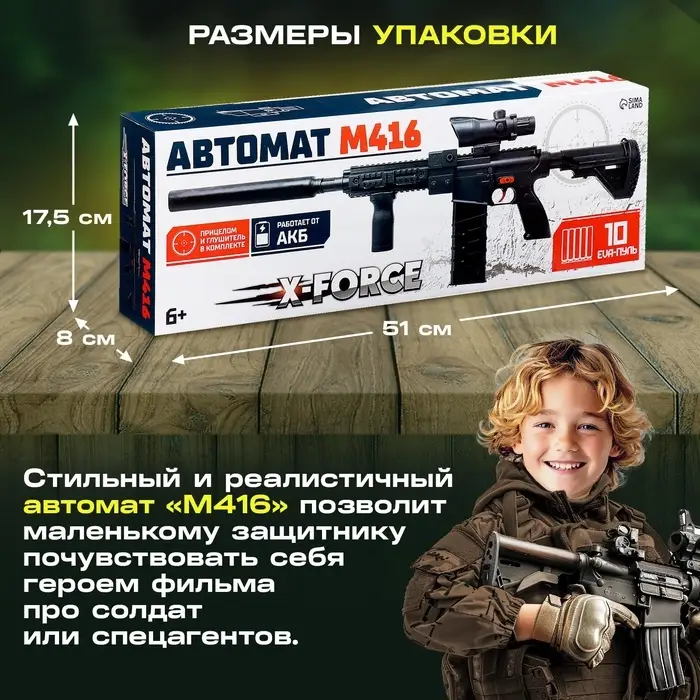 Автомат &laquo;М416&raquo;, стреляет мягкими пулями, работает от аккумулятора
