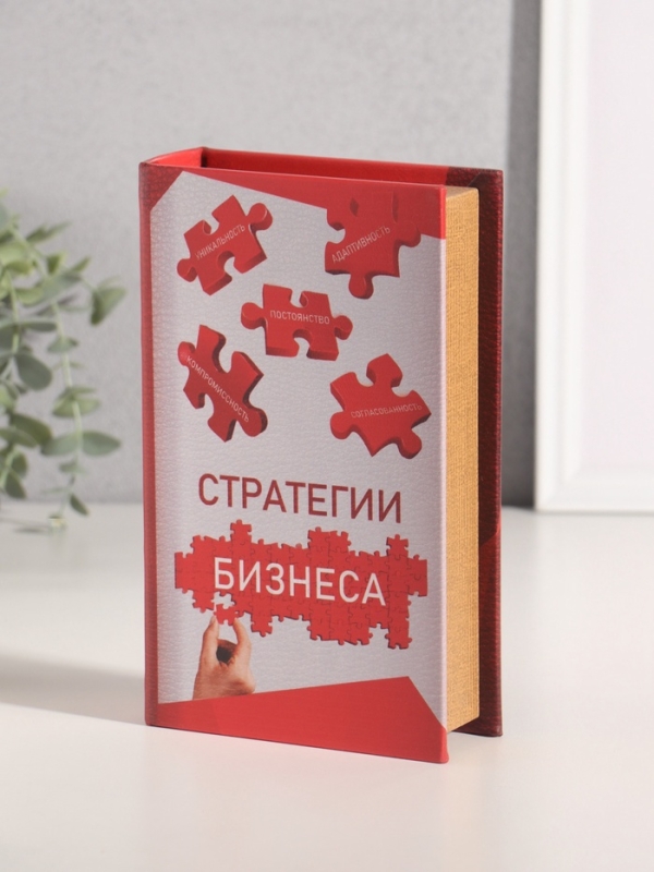 Сейф-книга дерево кожзам  Сейф-книга дерево кожзам "Стратегии бизнеса" 21х13х5 см