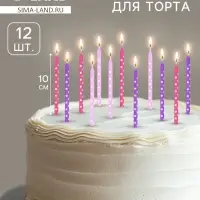 Свечи в торт &laquo;Белые точки&raquo;, 10 см, 12 шт.