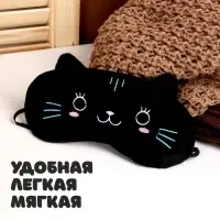 Подушка для путешествий на шею &laquo;Кошечка&raquo;, маска для сна